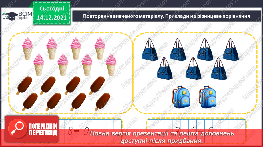 №063 - Закріплення вивченого. Розв’язування задач.28 №063 - Закріплення вивченого. Розв’язування задач.28