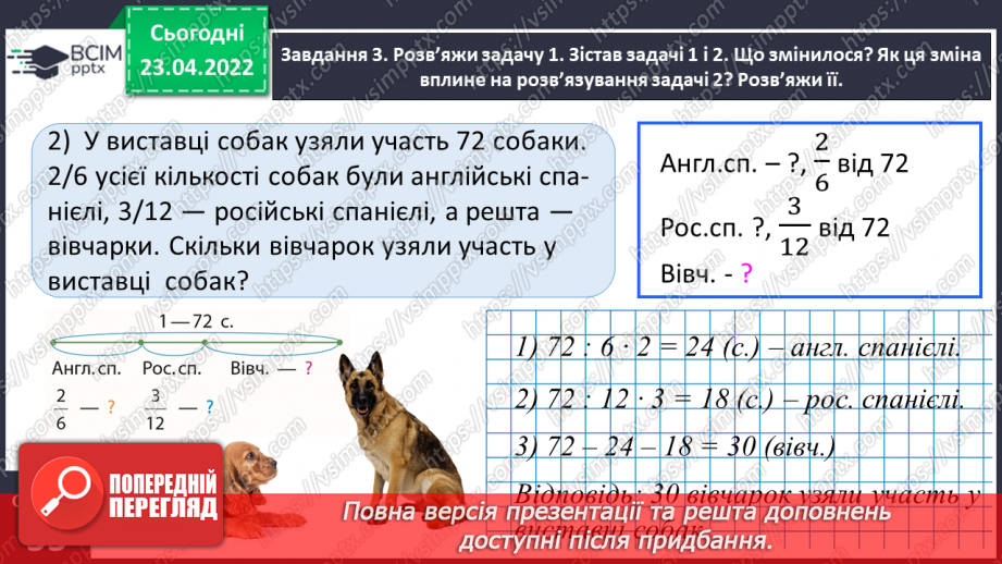 №154 - Розв’язуємо складені задачі на знаходження дробу від числа14 №154 - Розв’язуємо складені задачі на знаходження дробу від числа14