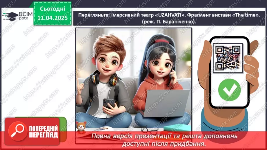 №30 - Нові тенденції в мистецтві13
