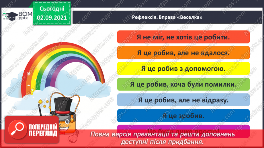 №03 - Основні поняття: народна пісня, календарно-обрядові пісні, жниварські пісні13