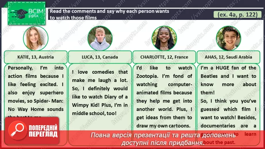 №092 - ГР2 Що ми хочемо подивитися? Розвиток навичок усної взаємодії. What Do We Want to Watch? Speaking.9 №092 - ГР2 Що ми хочемо подивитися? Розвиток навичок усної взаємодії. What Do We Want to Watch? Speaking.9