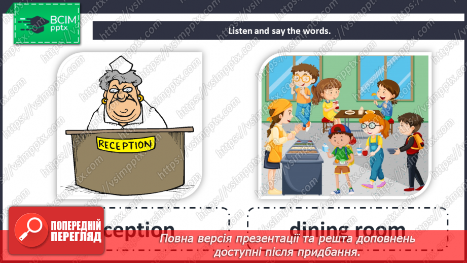 №071 - Our school. School places.9 №071 - Our school. School places.9