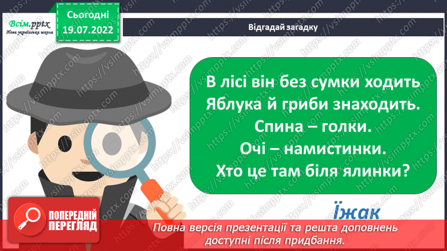 №04 - Природні матеріали рідного краю. Підготовка природних матеріалів до роботи. Створення аплікації з природних мате¬ріалів «їжачок».7