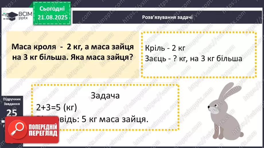 №004 - Повторення вивченого матеріалу. Складання і обчислення виразів15 №004 - Повторення вивченого матеріалу. Складання і обчислення виразів15