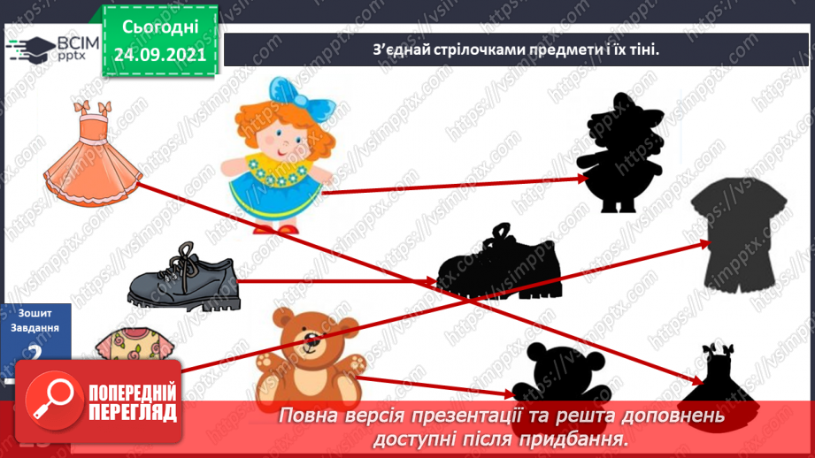 №017 - Чим цікаве Сонце? «Чи можна побачити сонячних зайчиків у похмуру погоду?26 №017 - Чим цікаве Сонце? «Чи можна побачити сонячних зайчиків у похмуру погоду?26