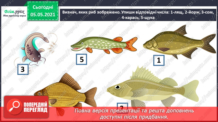 №043-44 - За Ю. Ярмишем «Білченя та метелик» .23 №043-44 - За Ю. Ярмишем «Білченя та метелик» .23