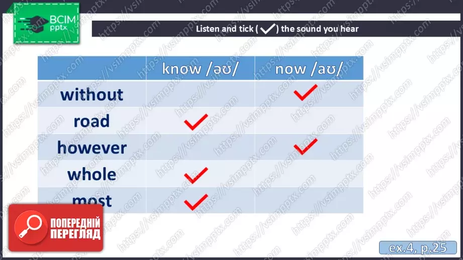 №019 - П/О. ГР4 Бути підлітком11 №019 - П/О. ГР4 Бути підлітком11