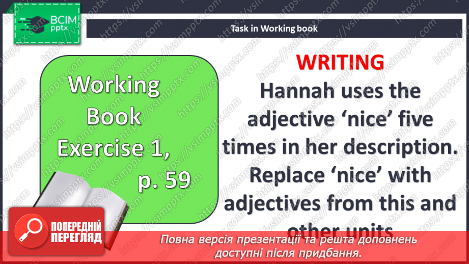 №080 - У місті20 №080 - У місті20