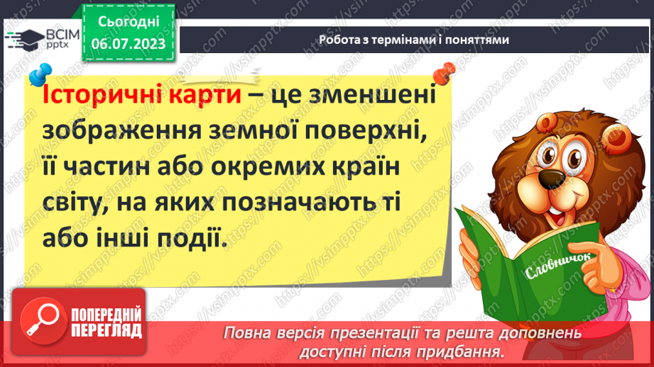 №015 - Історична карта8 №015 - Історична карта8