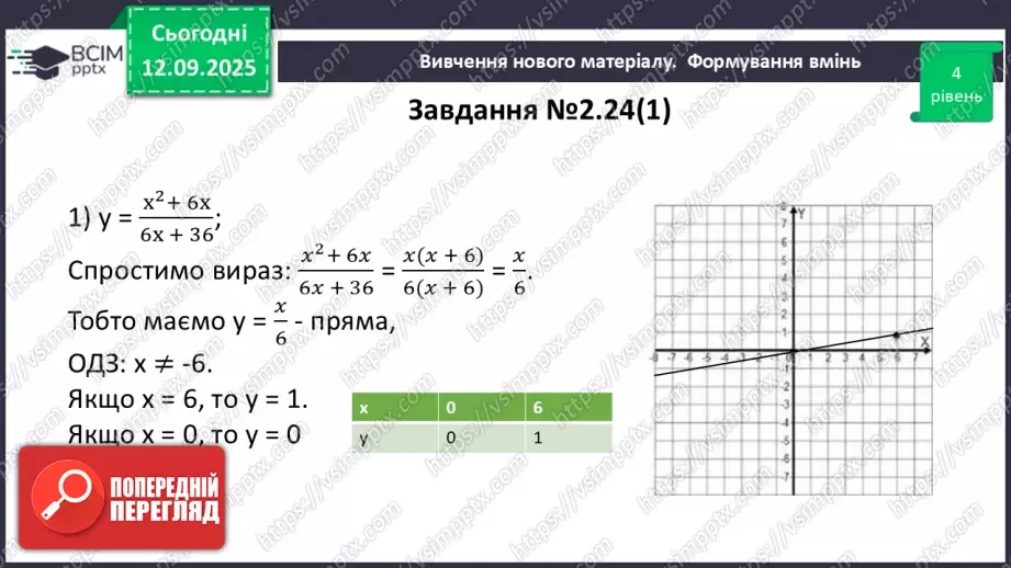 №0012 - Розв’язування типових вправ і задач.23 №0012 - Розв’язування типових вправ і задач.23