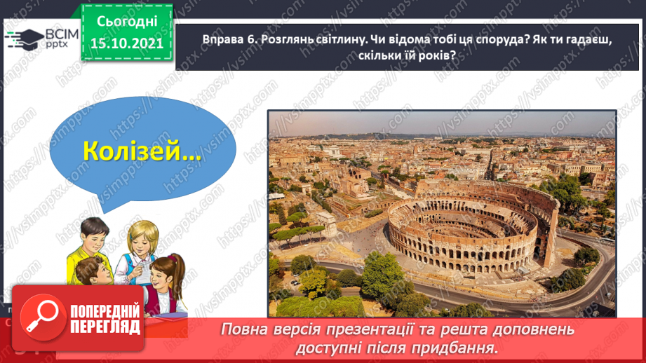 №036 - Досліджую закінчення іменників жіночого роду в орудному відмінку однини23