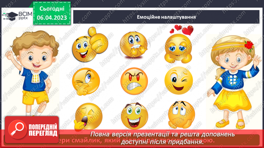 №114 - Повторення. Речення2 №114 - Повторення. Речення2