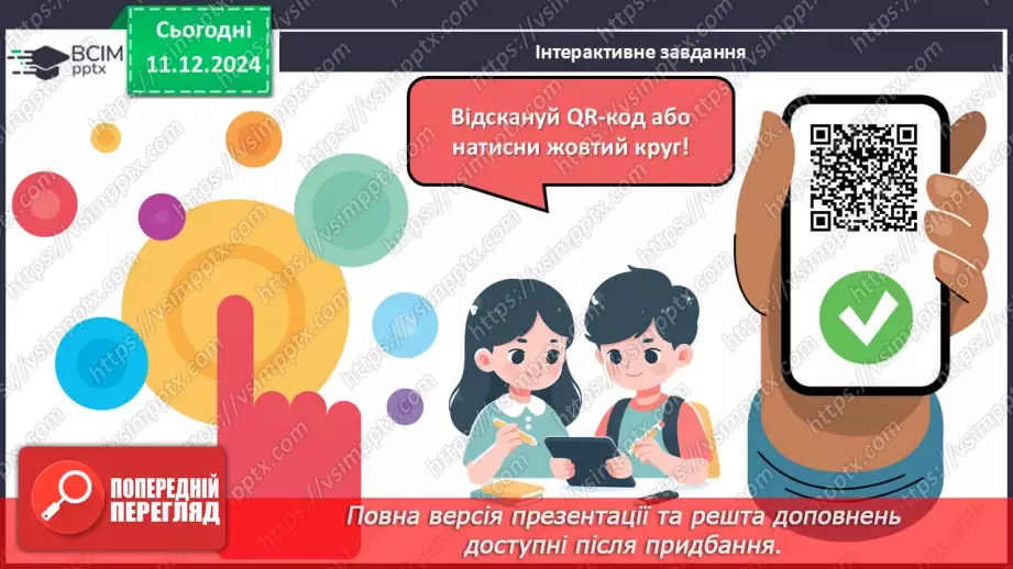 №061 - Побудова прямого кута. Обчислення значень виразів. Розв’язування задач.21
