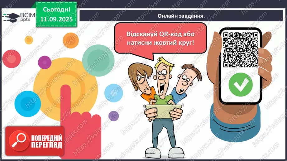 №016 - Число  «п’ять». Цифра 527 №016 - Число  «п’ять». Цифра 527