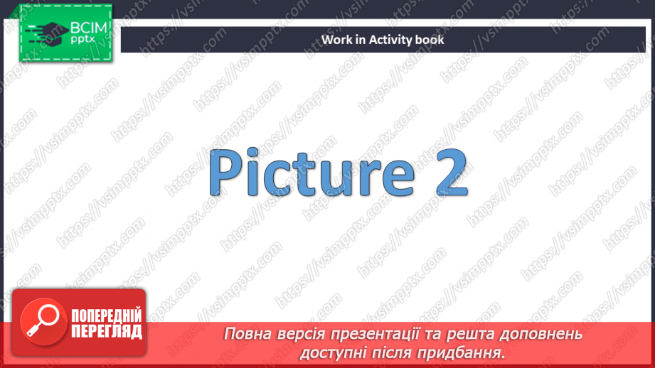 №022 - Працівник зоопарку9
