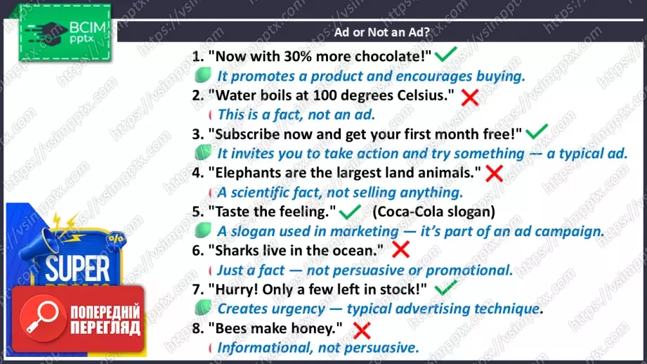 №022 - Рекламні оголошення3 №022 - Рекламні оголошення3