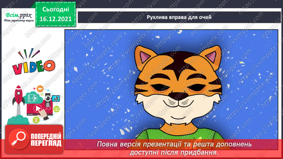 №136 - Відкриваємо спосіб ділення двоцифрового числа на одноцифрове6