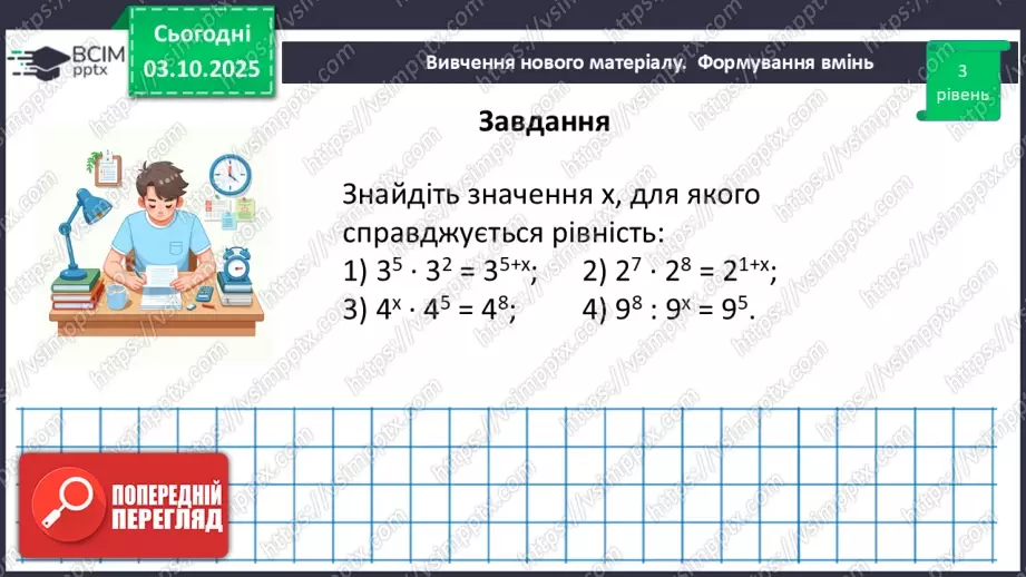 №019 - Розв’язування типових вправ22 №019 - Розв’язування типових вправ22