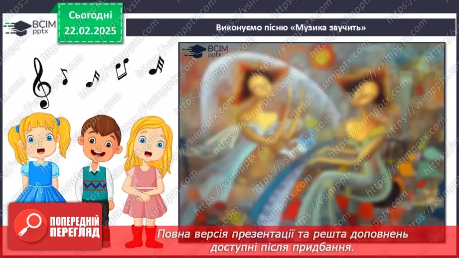 №024 - Новаторські пошуки в царині музичної мови, жанрів і форм38 №024 - Новаторські пошуки в царині музичної мови, жанрів і форм38