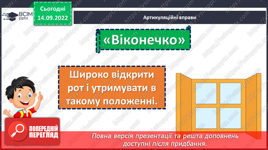 №018 - Сойка готується до зими. За Володимиром Титаренком «Сойчині жолуді».5