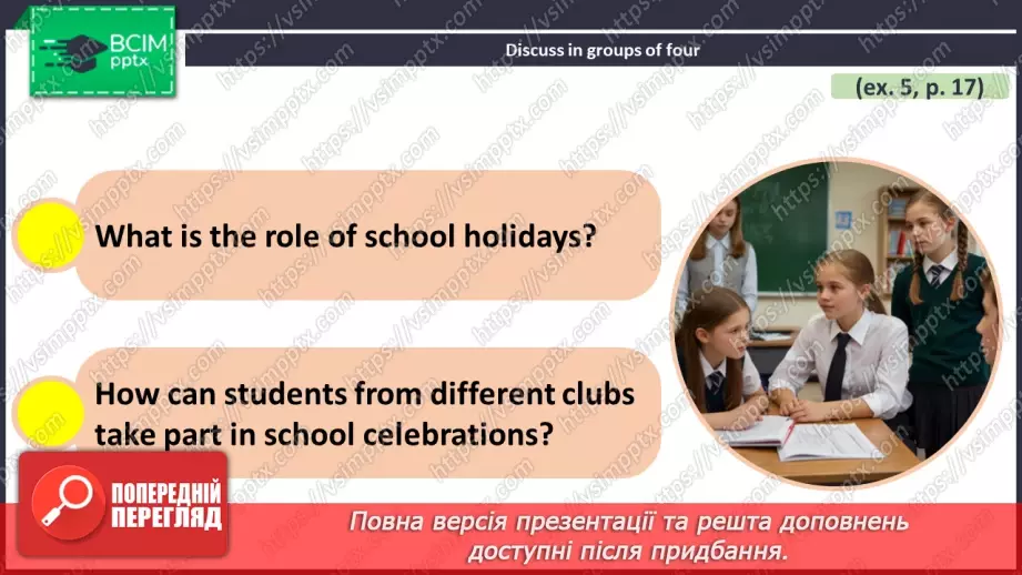 №015 - ГР1,2,3,4 У школі та поза нею. Узагальнення вивченого протягом теми. Самооцінювання.19 №015 - ГР1,2,3,4 У школі та поза нею. Узагальнення вивченого протягом теми. Самооцінювання.19