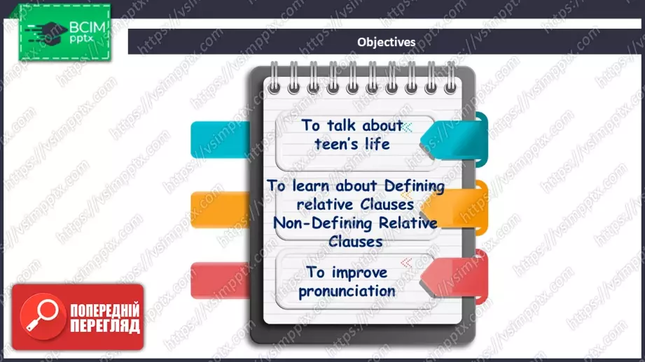 №019 - П/О. ГР4 Бути підлітком2 №019 - П/О. ГР4 Бути підлітком2