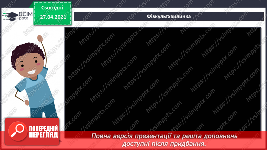 №32 - Збереження інформаційних продуктів на пристроях на основі лінійного алгоритму у вигляді інструкційної картки.45