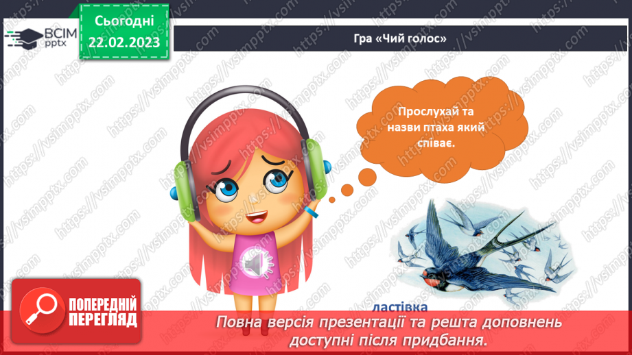 №074 - Тварини та рослини навесні.10