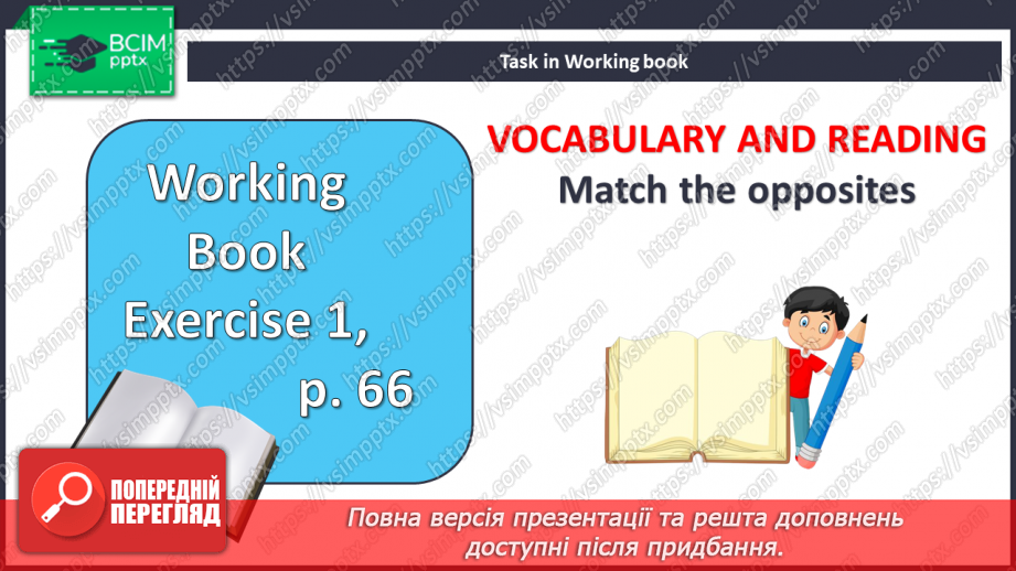 №089 - Зовнішність людини15 №089 - Зовнішність людини15