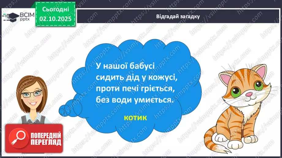 №021 - Медицина і побут у Стародавньому Єгипті26 №021 - Медицина і побут у Стародавньому Єгипті26