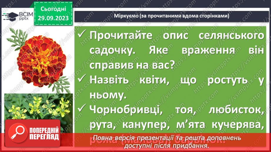 №12 - Соціальні мотиви в казці Лесі Українки «Лелія»9