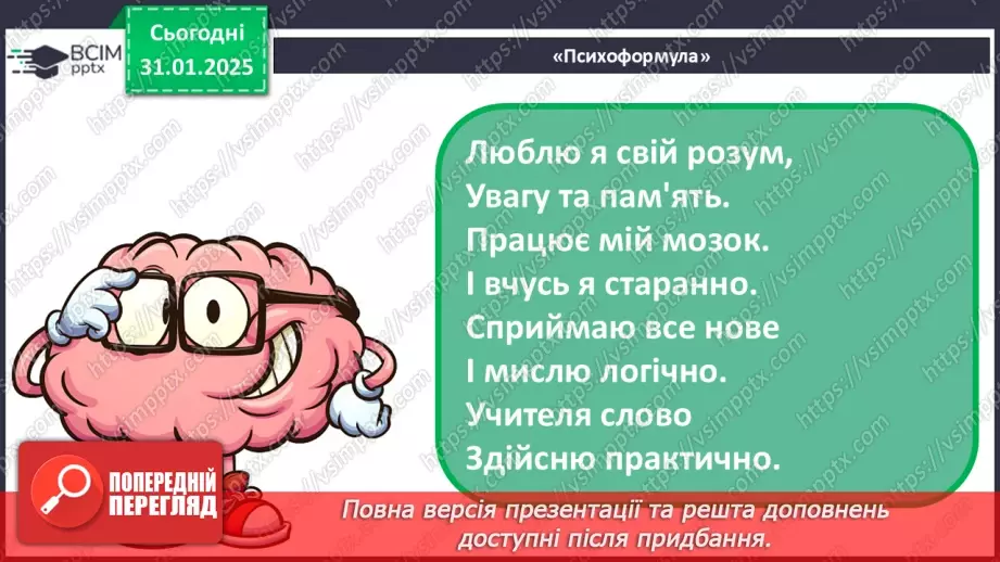 №060 - Дієслівні форми на -но, -то1