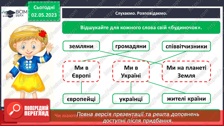 №0103 - Україна – європейська держава17 №0103 - Україна – європейська держава17