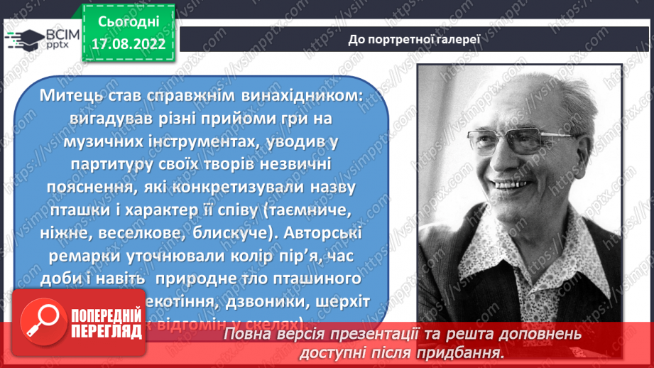 №01 - Як виникли музика. Від звуків природи до музичних звуків, інструментів.10