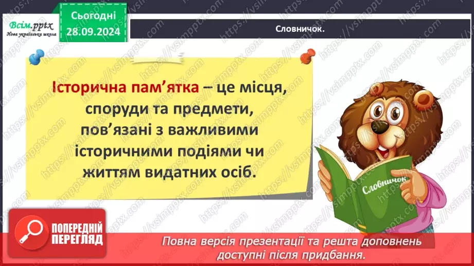 №0017 - Якого я роду, якого народу5 №0017 - Якого я роду, якого народу5