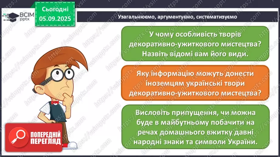 №03 - Мистецтво – яскравий образ України20 №03 - Мистецтво – яскравий образ України20