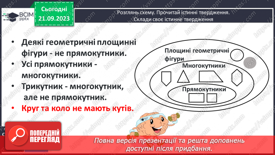 №025 - Обернені задачі до задач на кратне порівняння двох добутків15