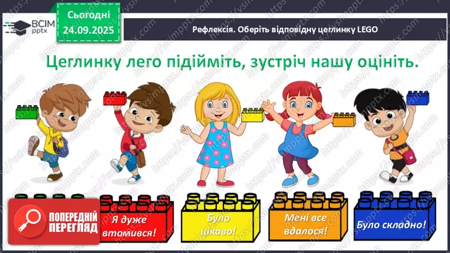 №023 - Марія Солтис-Смирнова «Близнюки» (с. 43-44).22 №023 - Марія Солтис-Смирнова «Близнюки» (с. 43-44).22