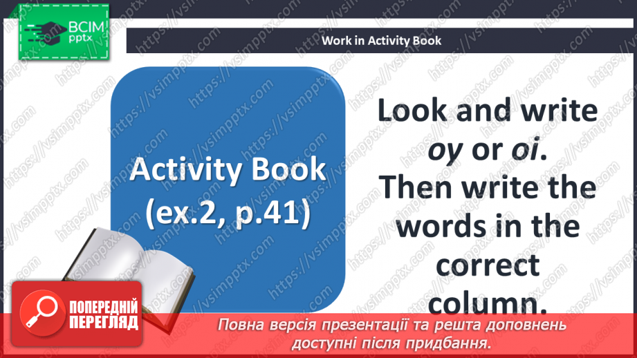 №054 - Holiday plans. Phonics focus. Sound [oɪ] (‘oi’ and ‘oy’).14