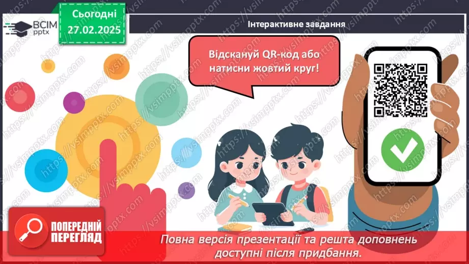 №099 - Буквені вирази. Складання добутків і обчислення їх зна­чень за таблицею.26