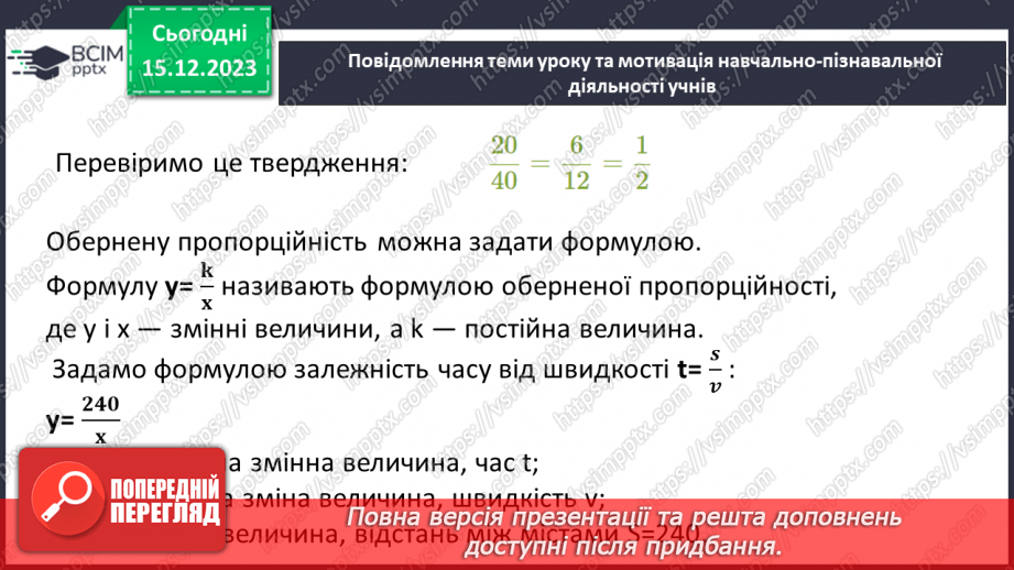 №076-77 - Систематизація знань і підготовка до тематичного оцінювання. Самостійна робота № 10.7