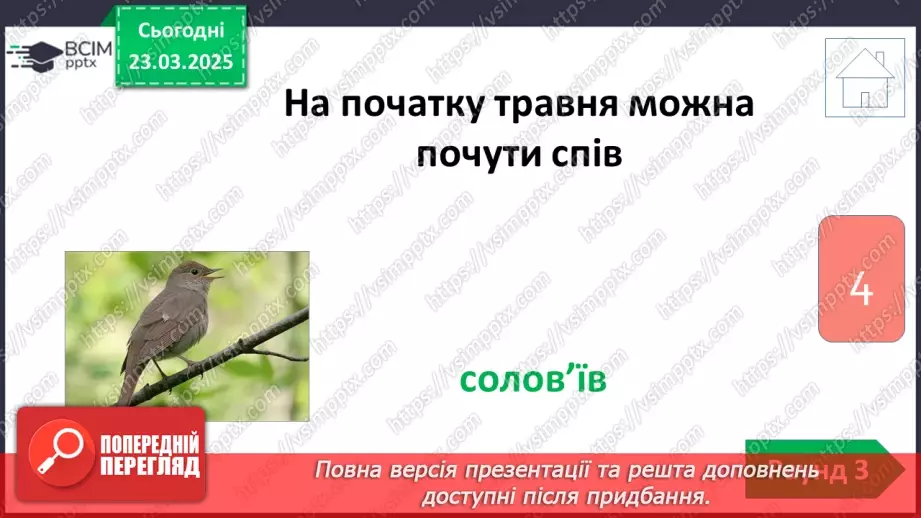 №0082 - Підсумок та узагальнення знань з теми28 №0082 - Підсумок та узагальнення знань з теми28