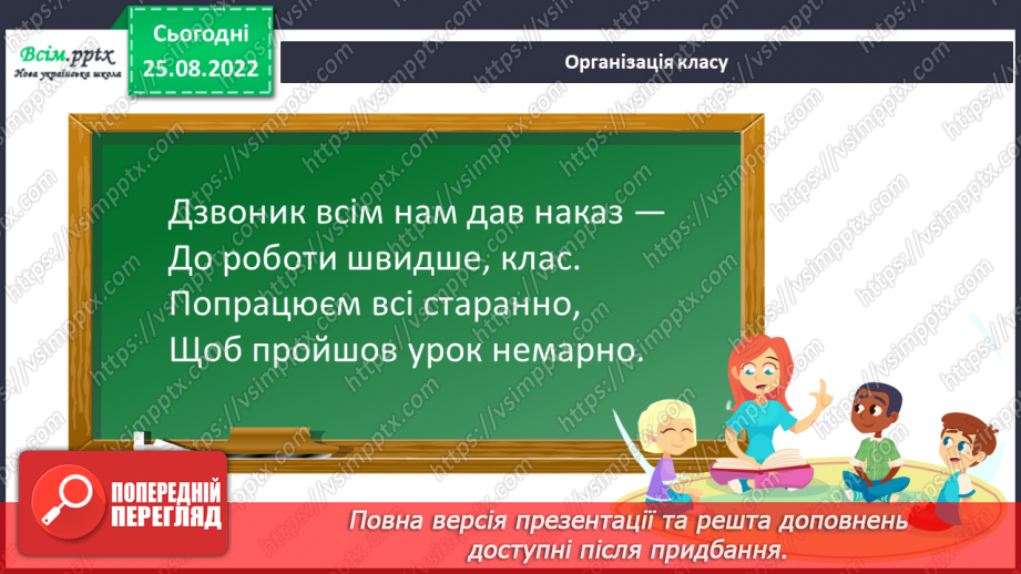 №036-38 - Заміна додавання множенням. Задачі на вміщення. Діагностична робота.1