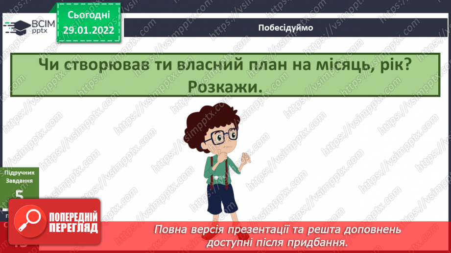 №063 - Пригода третя. День народження Всесвіту.23