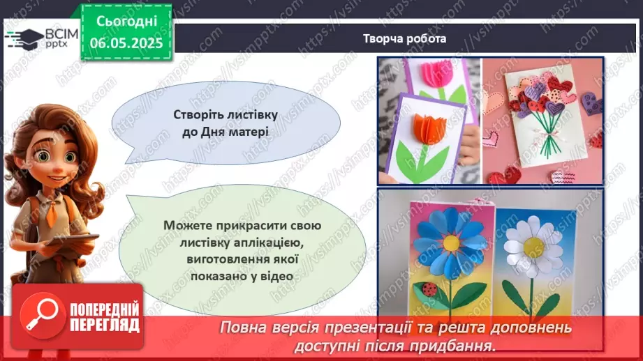 №34 - День матері_14 №34 - День матері_14