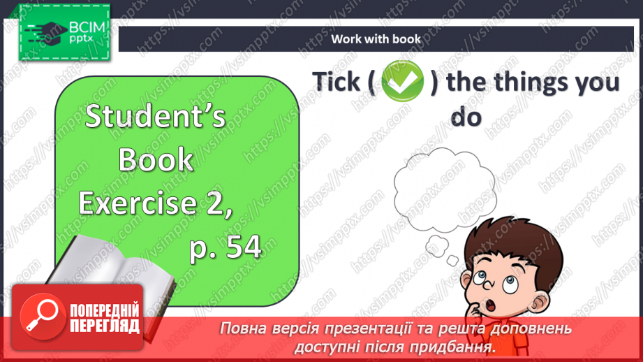 №050 - Як вивчити англійську?4 №050 - Як вивчити англійську?4