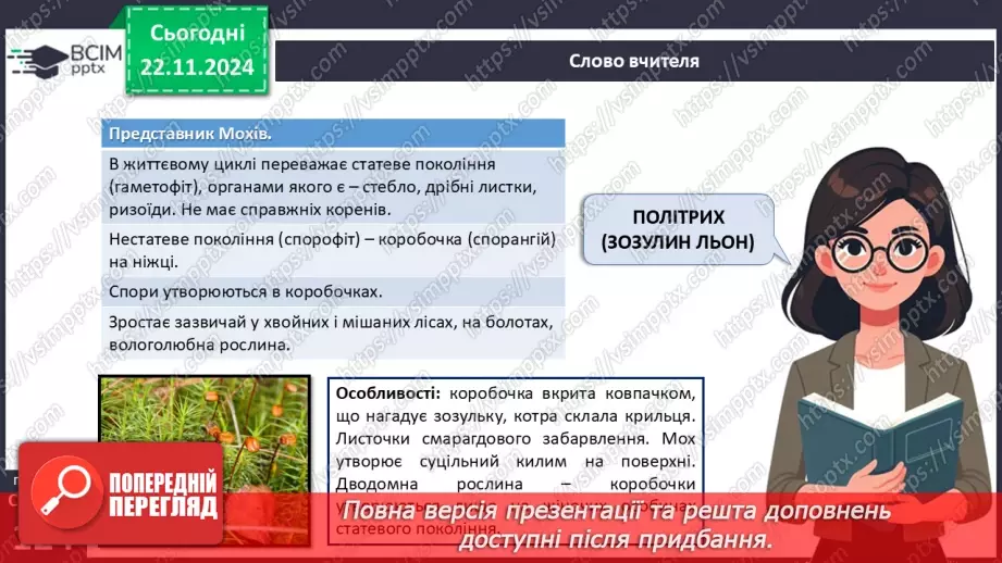 №38 - Узагальнювальні дослідницькі завдання.7