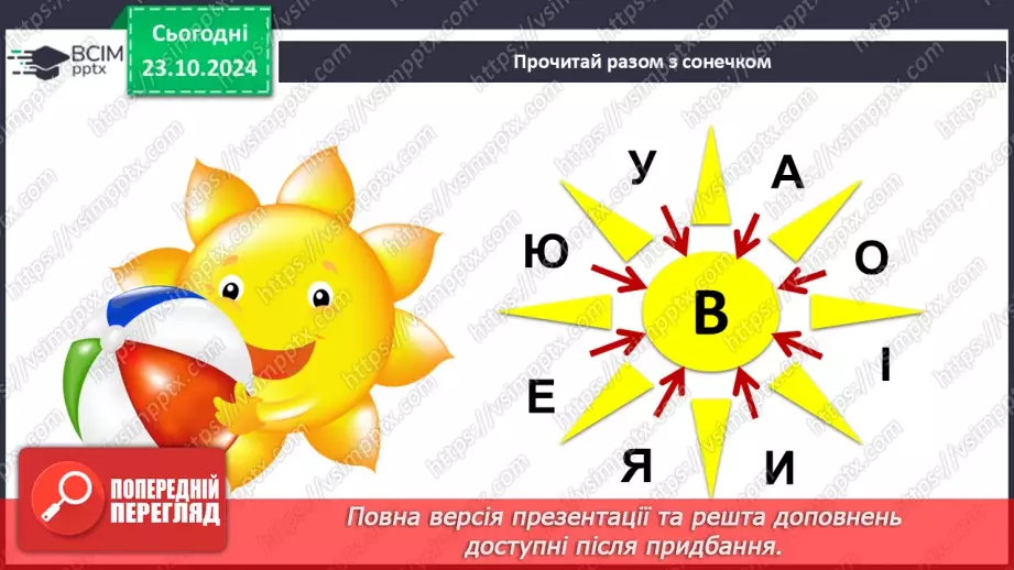 №040 - Прислів’я. Читання і пояснення змісту прислів’їв.6