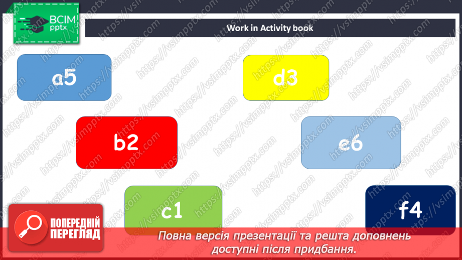 №066 - Мої спортивні досягнення9