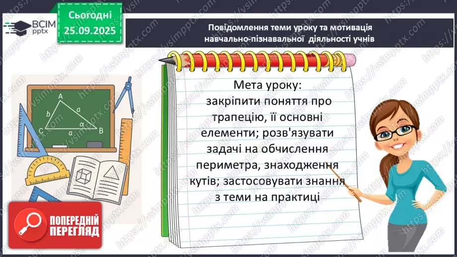 №12 - Розв’язування типових вправ і задач. _2 №12 - Розв’язування типових вправ і задач. _2